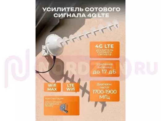 "Крепла-218252" антенна дисковая 1700..1900мГц 17дБ "Крепла-218252" для мобильного интернета