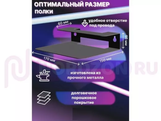 "Крепла-218253" полка универсальная для ТВ-приставок, Wi-Fi роутера, ресивера (черная)