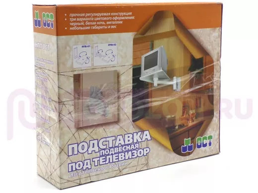 Кронштейн под телевизор ПТВ-2.01   14" два колена ,бел.