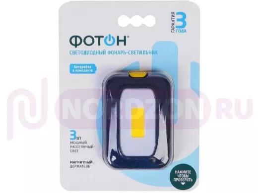 Фонарь-светильник Фотон WL-300 (3хLR03 в комплекте) светильник , LED 3 W, магнитный держатель
