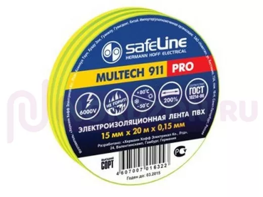 Изолента 15мм х 20метров желто-зеленая  Safeline