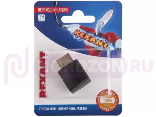Переходник аудио (гнездо HDMI - штекер HDMI), угловой, (1шт.)  REXANT