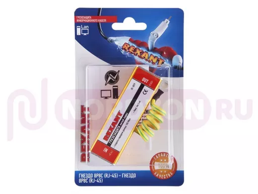 Грозозащита информационного кабеля, (гнездо 8Р8С (Rj-45) - гнездо 8Р8С (Rj-45))  REXANT (в упак. 1шт