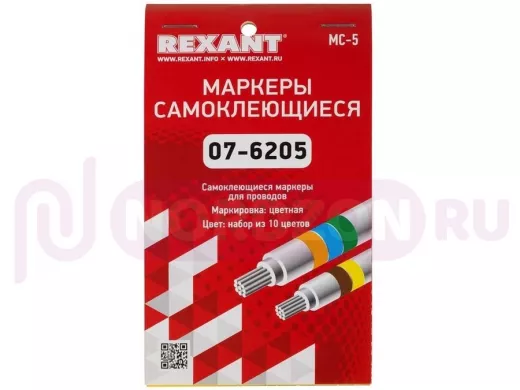 Маркеры самоклеющиеся МС-5 цветные