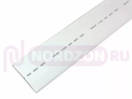 40.0 / 20.0 мм 1м термоусадка  белая  REXANT