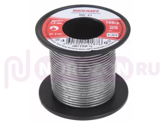 Припой (катушка) ПОС-61 без канифоли (O1,5 мм, 100 г) REXANT