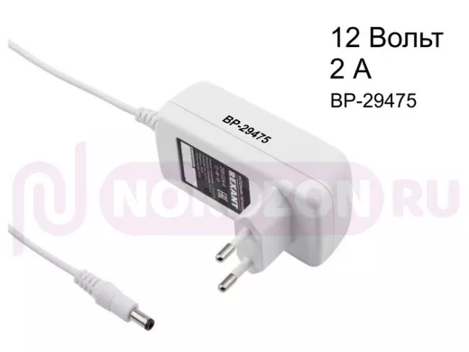 Блок питания  12 Вольт   2000мА  "BP-29475" штекер 5,5х2,1 12V,  24W с DC,  IP23  Белый