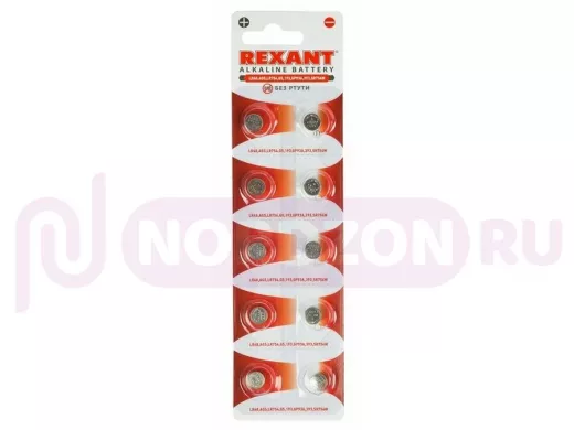 Элемент питания  AG5  REXANT  LR48,AG5,LR754,G5,193,GP93A,393,SR754W