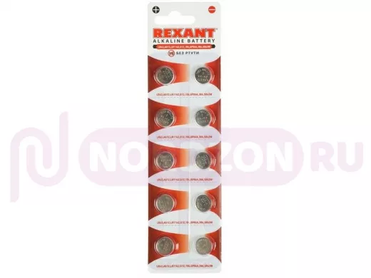 Элемент питания AG12  REXANT LR43,AG12,LR1142,G12,186,GP86A,386,SR43W
