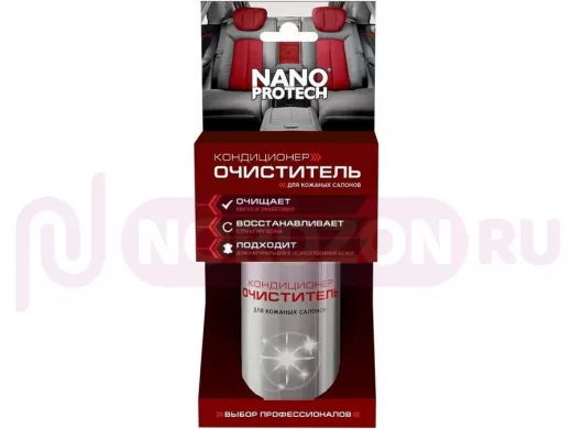 Очиститель-кондиционер для кожаных салонов NANOPROTECH 210 мл