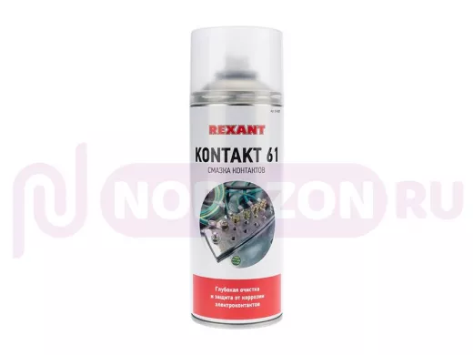 KONTAKT 61  400 мл смазка для контактов Rexant