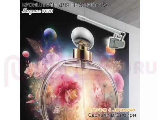 Кронштейн для прожектора "ПОДСВЕТКА-1000-31591" серый с уголком на рекламные щиты, вылет 1метр