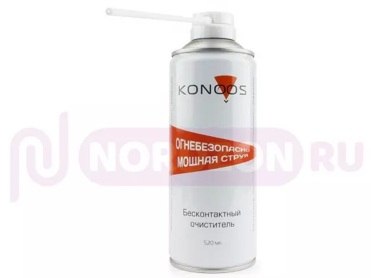 KAD-520F Очиститель-спрей: Сжатый газ для продувки пыли KONOOS,огнебезопасный KAD-520F