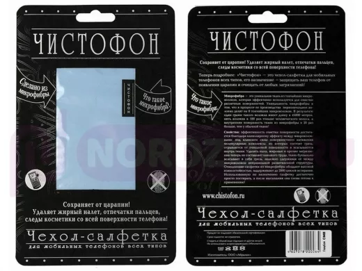 Чехол-салфетка для моб. тел. ЧИСТОФОН, голубой CMB