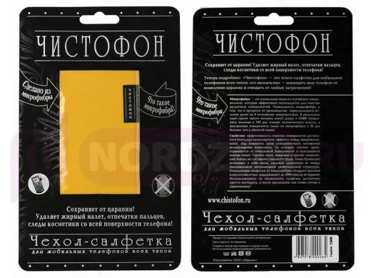 Чехол-салфетка для моб. тел. ЧИСТОФОН, жёлтый CMY