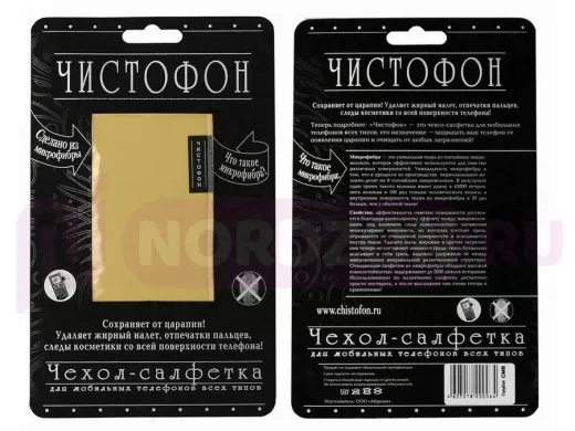 Чехол-салфетка для моб. тел. ЧИСТОФОН, телесный CMT