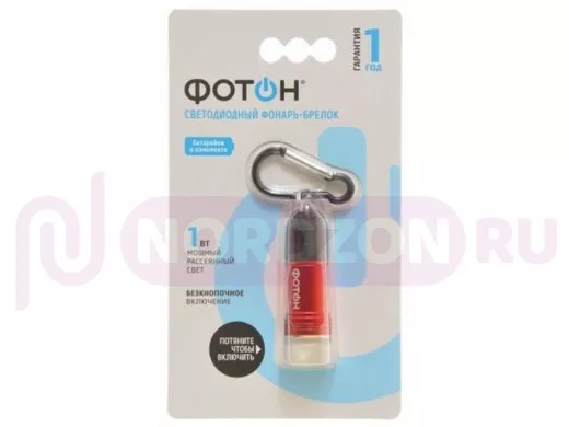 Фонарь Фотон  K-100 брелок (+4хLR44 в комплекте)