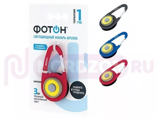 Фонарь Фотон  K-120 брелок (+2хСR2032 в комплекте)