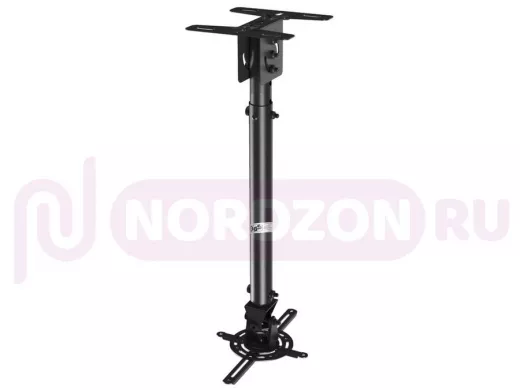 Кронштейн NBT718-2  для проэктора потолочный, нагрузка 13 кг, от потолка 53-83 см. С наклоном и пово