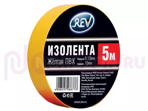 Изолента 15мм х  5метров жёлтая  ПВХ DIY 0,13мм