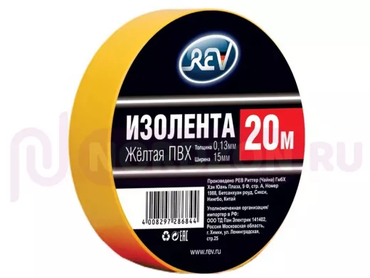 Изолента 15мм х 20метров жёлтая  ПВХ DIY 0,13мм
