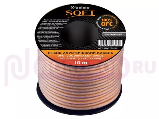 Кабель акустический прозрачный 2х1,5 мм.кв. (15 GA) OFC,сверхмягкий прозрачный диэлектрик,на катушке