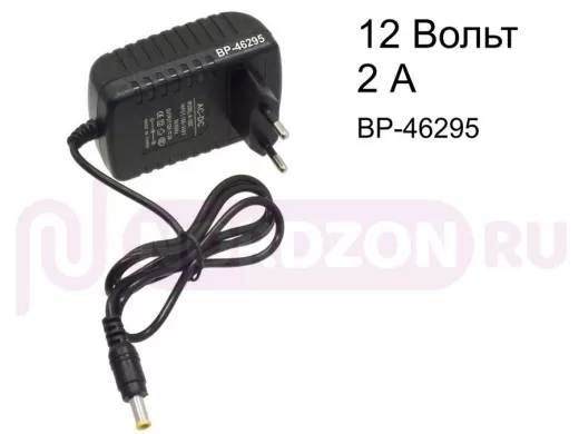 Блок питания  12 Вольт   2000мА  