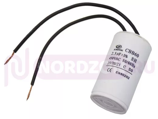 Конденсаторы пусковые     2,5mf x 450 VAC  CBB-60 гибкие  +-5%/50Hz(60Hz)