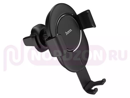 Автодержатель  HOCO, CW17 для смартфонов + беспроводное ЗУ
