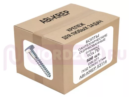 Болты сантехнические оцинкованные 10х 70 DIN 571 (  1шт) "ABI-KREP 53114" Глухарь, 37,76гр
