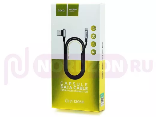 Кабель микро USB (AM/microBM)  HOCO U17 Premium   (120см), чёрный
