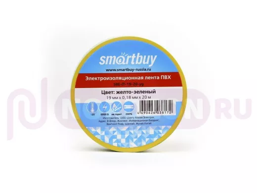 Изолента 19мм х 20метров желто-зеленая  Smartbuy  (SBE-IT-19-20-yg) 0,18мм