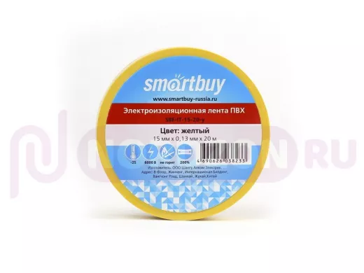 Изолента 15мм х 20метров жёлтая  Smartbuy  (SBE-IT-15-20-y) 0,13мм