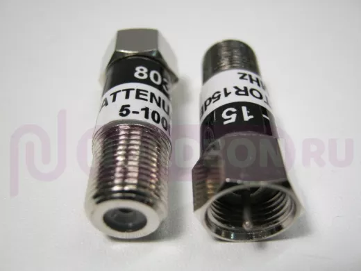 8032/15   F-штекер / F-гнездо аттенюатор 15 дБ