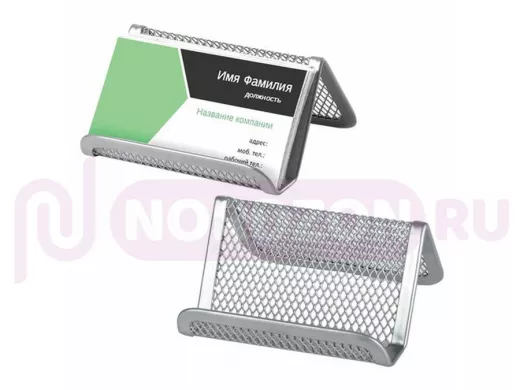 Подставка для визиток настольная  