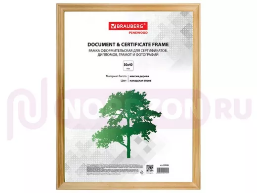 Рамка 30*40см, дерево, багет 18 мм, 