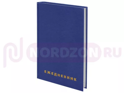 Ежедневник 