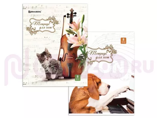 Тетрадь для нот А4,  8л., 