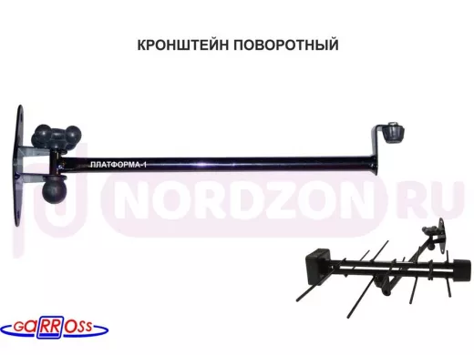 Кронштейн антенный "ПЛАТФОРМА-1" для антенны БАБОЧКА-1А (крепление к вертикальной поверхности)