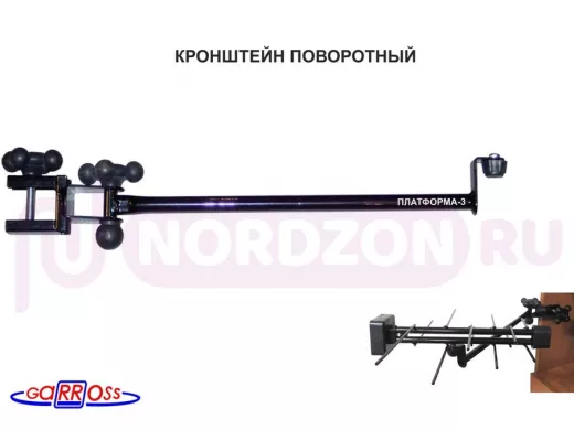 Кронштейн антенный "ПЛАТФОРМА-3" для антенны БАБОЧКА-1А (крепление к горизонт.полке шкафа)