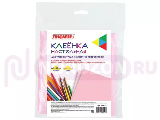 Клеёнка настольная 