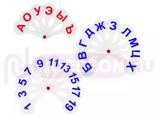 Веер-касса (гласные, согласные и цифры) 