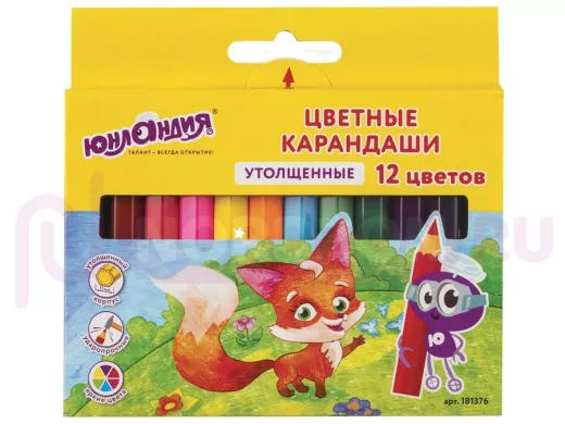 Карандаши цветные утолщенные "BR-75656" "МАЛЫШИ-КАРАНДАШИ", 12 цветов, укороченные заточенные