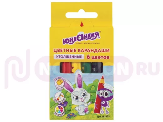 Карандаши цветные утолщенные "МАЛЫШИ-КАРАНДАШИ", 6 цветов "BR-75657", укороченные заточенные