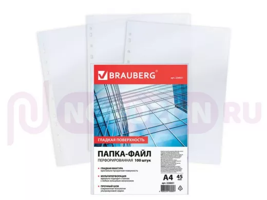 Папки-файлы перфорированные А4 