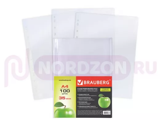 Папки-файлы перфорированные А4 