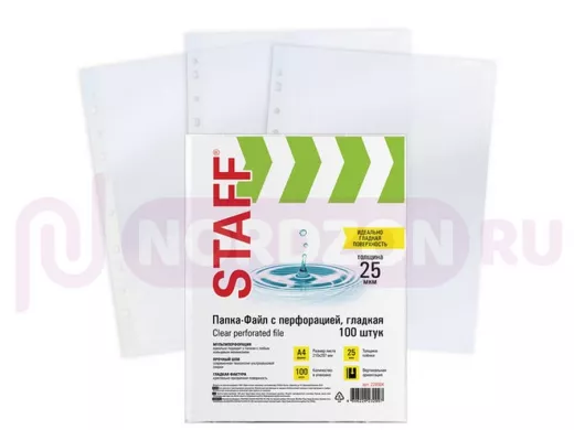 Папки-файлы перфорированные А4  
