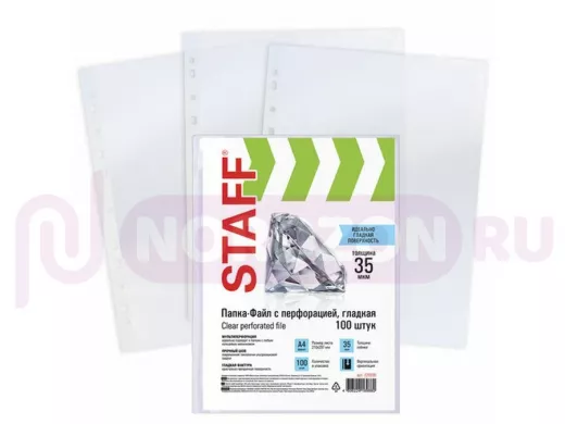 Папки-файлы перфорированные А4 