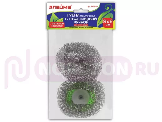Губка (мочалка) для посуды металлическая 