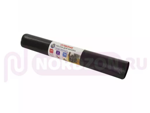 Мешки для мусора 240литров, черные в рулоне 5 штук,ПВД, 80мкм, 90х140см, особо прочные 